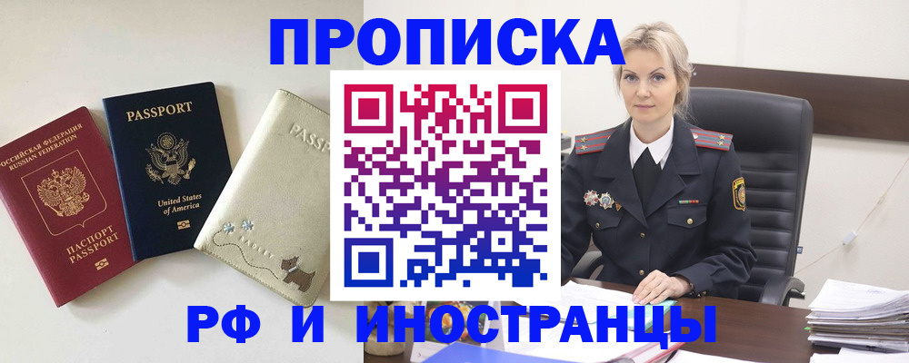 временная регистрация собственник в Щиграх